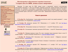 Tablet Screenshot of not-inn.ru